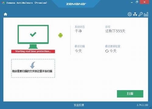 Zemana AntiMalware(反恶意软件扫描工具) 病毒 ar Malware Ant on strong war Zemana 恶意 扫描仪 软件下载  第1张