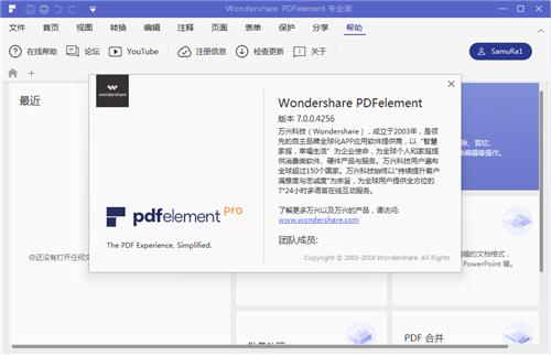 PDFelement(万兴PDF专家) ment eleme 文件 文本 2 on strong 图片水印 水印 PDF 软件下载  第1张