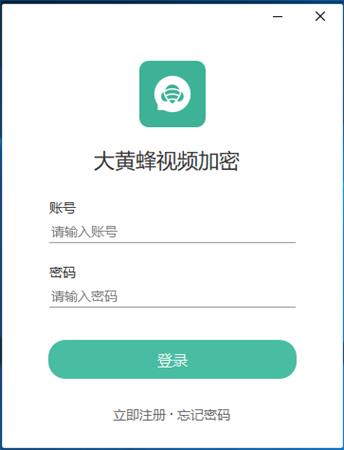 大黄蜂视频加密软件 光盘 加密软件 11 strong on 大黄 文件 数据加密 2 加密 软件下载  第1张