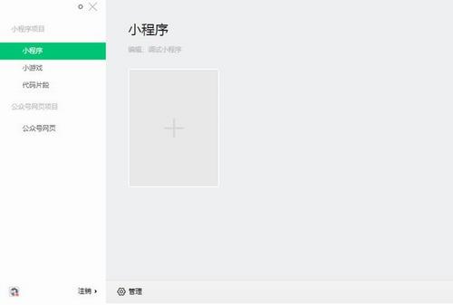 微信web开发者工具 11 代码 调节 in 模拟 微信web开发者工具 小程序 2 on strong 软件下载  第1张