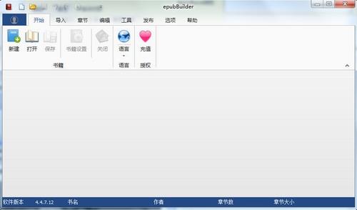 epubBuilder(epub电子书制作软件) in 书籍 ld 电子书 Builder 文件格式 2 文件 strong on 软件下载  第1张