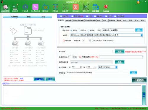 螃蟹剪辑 in AI 视频剪辑 外挂 螃蟹 2 字幕 on strong 剪辑 软件下载  第1张