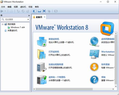 vmware8(桌面虚拟计算机工具) strong 2 mw vmware on ar vm虚拟机 war 虚拟机 vm 软件下载  第1张