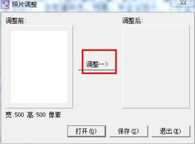 一寸照片生成器 7 in 相片 一寸照片生成器 on strong 11 一寸照 一寸照片 2 软件下载  第3张