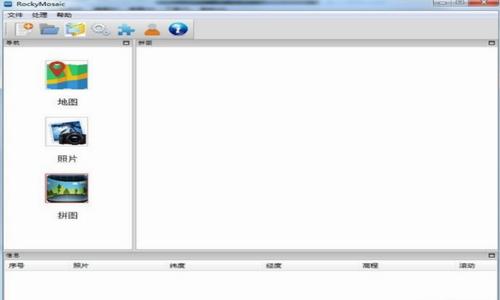 RockyMosai(全景拼图软件) 11 GPU 拼图 图象 2 osa sai strong on ai 软件下载  第1张