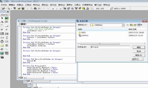 Visual Basic(程序编程软件) 11 xc 应用软件 源程序 编程 2 c6 on strong Visual 软件下载  第1张