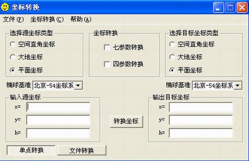 coord坐标转换工具 11 in 精简 投影 2 平面 strong on 转换 坐标 软件下载  第1张