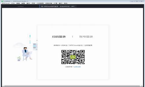 apicloud studio2(移动应用集成开发工具) stud studio to in loader strong 云空间 on 2 Studio 软件下载  第1张
