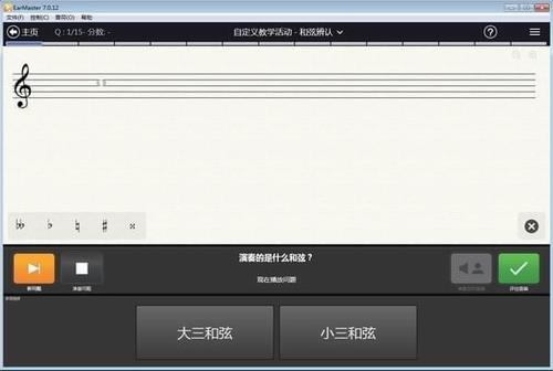 EarMaster 7(练耳大师) ar Master 节奏 ID aster EarMaster on strong in 2 软件下载  第1张