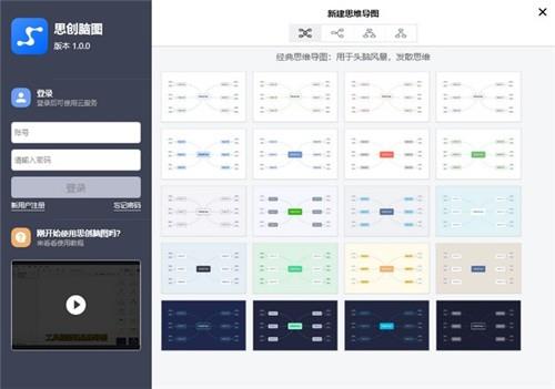 思创脑图 免费下载 手机备份 in 备份 文件 11 2 strong on 脑图 软件下载  第1张