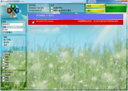 Snappy Driver Installer(免费驱动检测工具) in 精简 驱动程序 Driver Drive ver Snappy on strong 驱动 软件下载  第1张