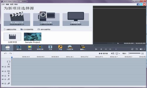 AVS Video Editor(视频影像编辑软件) strong AVS in on Video ideo HD O AV 2 软件下载  第1张