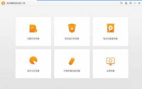 疯师傅数据恢复大师 恢复模式 2 in 文件 扫描仪 on strong 数据恢复 数据恢复大师 恢复 软件下载  第1张