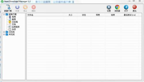 Neat Download Manager(NDM下载器) 精简 in 每日任务 own Manager Neat Download strong on 免费下载 软件下载  第1张
