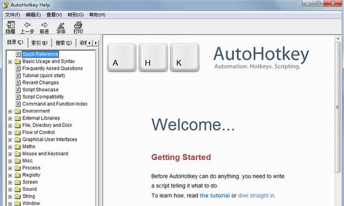 AutoHotkey(脚本语言工具) Auto 电脑键盘 to 2 脚本制作 strong 脚本 on 鼠标 电脑 软件下载  第1张
