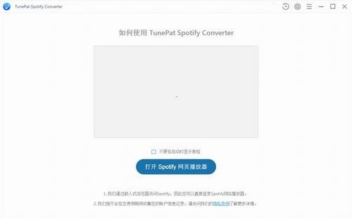 TunePat Spotify Converter(spotify转换软件) TunePat Convert Converter ver strong 音乐 on tif Spotify pot 软件下载  第1张