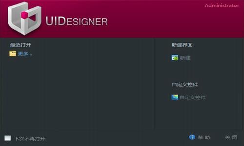 UIDesigner(UI设计软件) 文件 in 2 Designer ID Design sign U strong on 软件下载  第1张