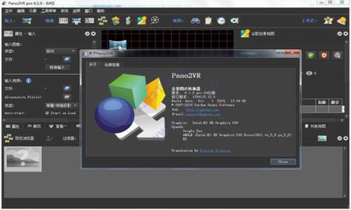 Pano2VR Pro(全景图制作工具) on strong Pano2VR o2 全景图片 文件格式 文件 2 全景图 全景 软件下载  第1张