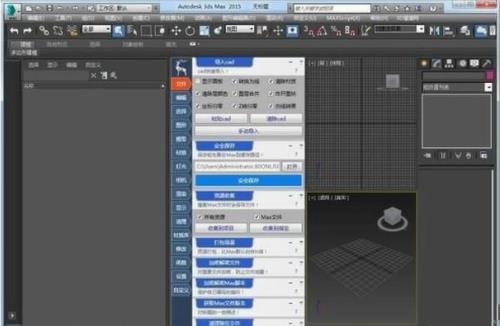 3D魔术手 3dm in 3dmax 清除 2 魔术手 3d on strong 3D 软件下载  第1张