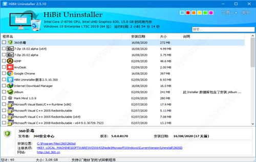 HiBit Uninstaller(全能卸载优化工具) 文件 2 strong on inst U HiBit Uninstaller installer in 软件下载  第1张