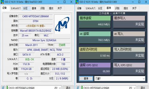 SSD Z(固态硬盘检测工具) 电脑 2 系统分区 ssd sd SSD 硬盘 分区 on strong 软件下载  第1张