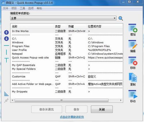 Control Panel Plus(系统优化软件) Windows Window Plus最新版 2 Plus Control Panel in strong on 软件下载  第1张