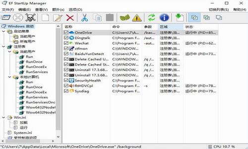 EF StartUp Manager Pro(开机启动管理软件) U in Pro Manager 应用软件 ar StartUp EF strong on 软件下载  第1张