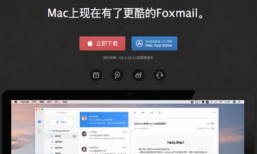 foxmail for mac(邮件客户端管理工具) 11 for in 2 mac strong foxmail on ai ail 软件下载  第1张