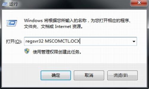 mscomctl.ocx(ActiveX插件控制模块) Window Windows ocx on strong mc 2 文件 in O 软件下载  第1张