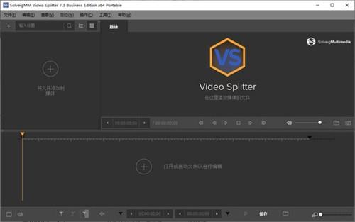 SolveigMM Video Splitter(视频无损剪辑) ideo Video on litter lit Splitter SolveigMM 文件 AV 2 软件下载  第1张