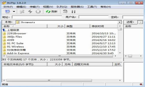 8uftp(FTP客户端工具) 8uftp 解压缩 8u 压缩 解压 on strong U FTP ftp 软件下载  第1张