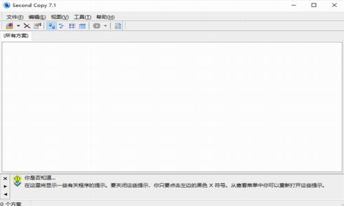 Second Copy(自动化备份工具) 文件 Copy最新版 eco Copy 2 Second in strong on 备份 软件下载  第1张