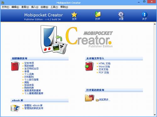 Mobipocket Creator(手机电子书制作工具) 编辑器 on strong pocket pocke bip Mobipocket 文件 书籍 电子书 软件下载  第1张