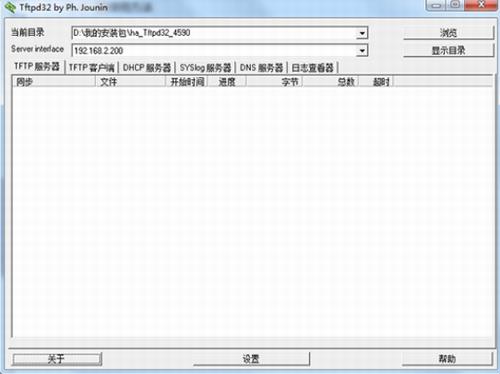 tftpd32(路由器升级软件) tftp tftpd32 pd FTP ftp d32 d3 on strong 2 软件下载  第1张