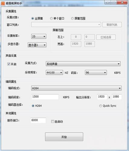 趣看截屏助手 桌面 收集 助手 2 手机截图 趣看 on strong 截图 截屏 软件下载  第1张