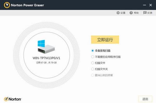 Norton Power Eraser(恶意软件清理工具) 诺顿 strong Norton to ton Power ase Eraser wer on 软件下载  第1张