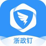 浙政钉 浙政钉