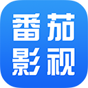 番茄影视大全安卓版下载2021