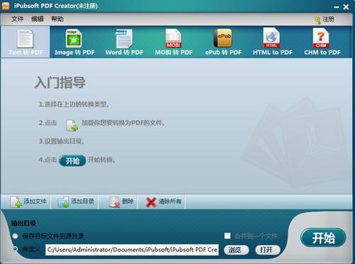 iPubsoft PDF Creator(PDF格式转换工具) Creator 7 Creator最新版 文件格式 strong on 11 文件 2 PDF 软件下载  第1张