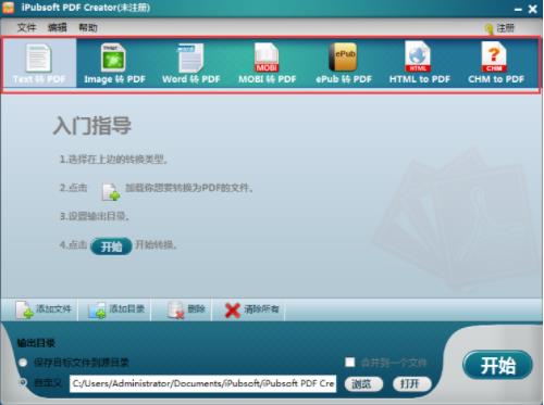 iPubsoft PDF Creator(PDF格式转换工具) Creator 7 Creator最新版 文件格式 strong on 11 文件 2 PDF 软件下载  第2张