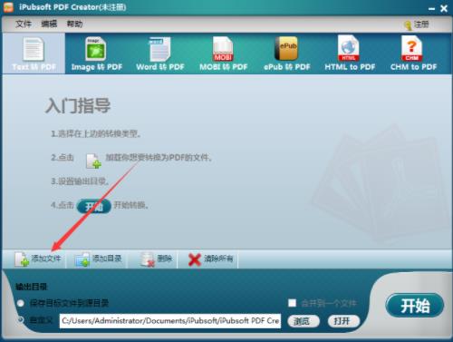 iPubsoft PDF Creator(PDF格式转换工具) Creator 7 Creator最新版 文件格式 strong on 11 文件 2 PDF 软件下载  第3张