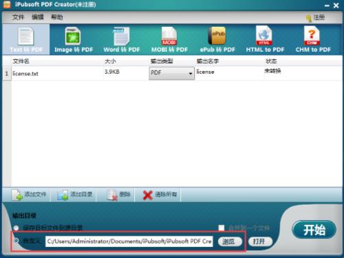 iPubsoft PDF Creator(PDF格式转换工具) Creator 7 Creator最新版 文件格式 strong on 11 文件 2 PDF 软件下载  第4张