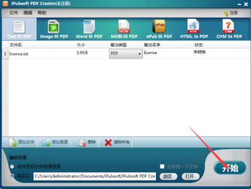 iPubsoft PDF Creator(PDF格式转换工具) Creator 7 Creator最新版 文件格式 strong on 11 文件 2 PDF 软件下载  第5张