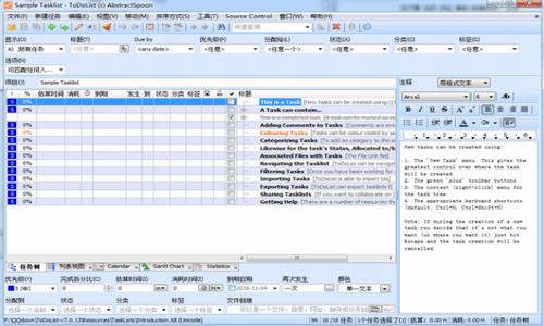 todolist(任务管理工具) 代码 任务管理 2 in tod to todo on strong 每日任务 软件下载  第1张