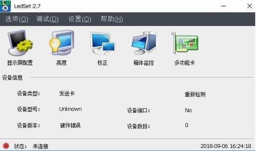 Ledset(led显示屏控制软件) 数字时钟 免费下载 监控软件 校准 7 in 11 2 strong on 软件下载  第1张