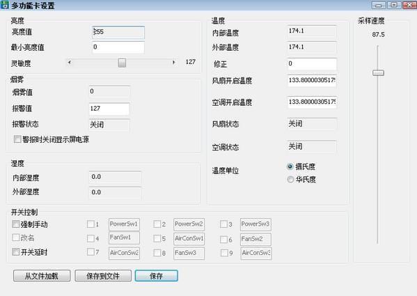 Ledset(led显示屏控制软件) 数字时钟 免费下载 监控软件 校准 7 in 11 2 strong on 软件下载  第2张