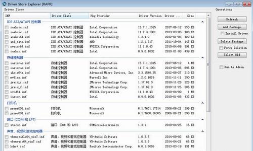 Driver Store Explorer(驱动管理软件) on x xplorer xplore Store Driver ver Drive to 驱动 软件下载  第1张