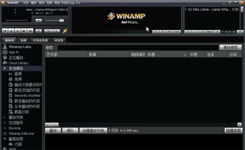 Winamp(音乐播放软件) 播放视频 文件 媒体 播放软件 2 strong 音乐 on namp in 软件下载  第1张