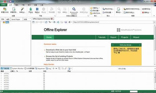 Offline Explorer(离线浏览工具) Offline Pro 文件 xplore xplorer Explorer O in x 免费下载 软件下载  第1张