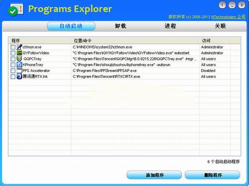 Programs Explorer(程序管理器) in x Pro Explorer 文件 xplore xplorer Programs on strong 软件下载  第1张